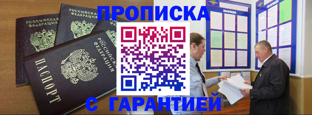 миграционный учет в Вольске