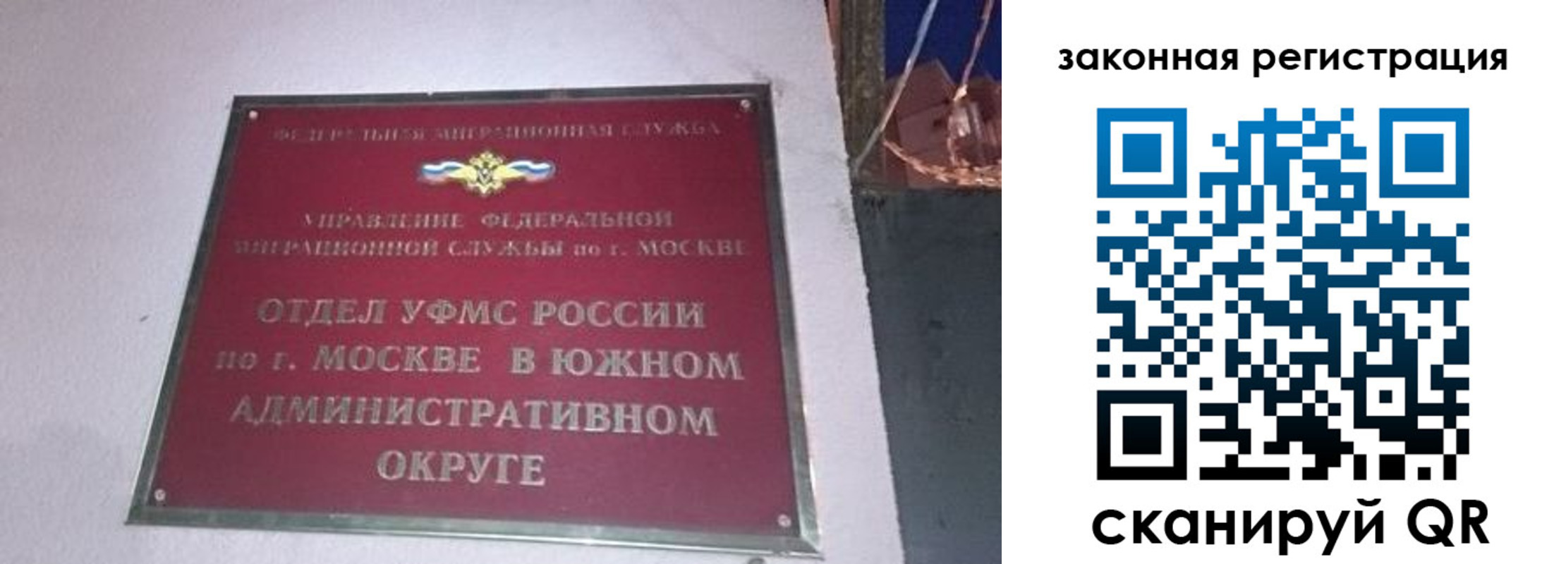 прописка иностранных граждан в Вольске