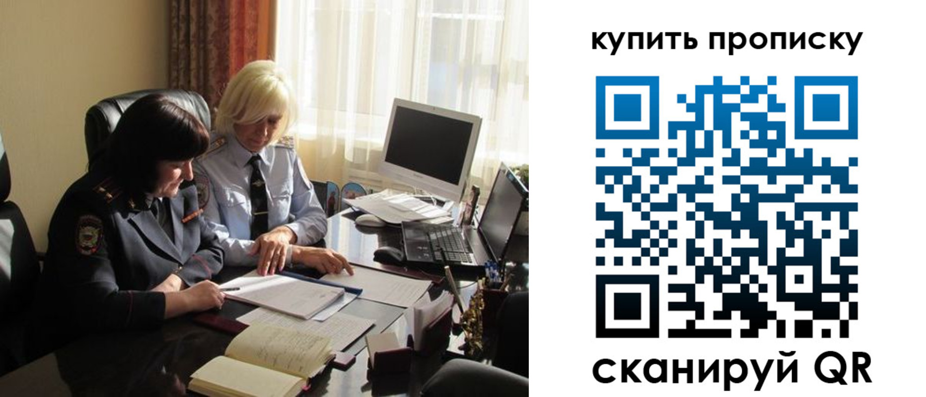 временная регистрация собственник в Вольске
