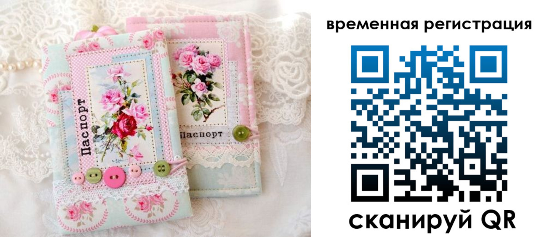 временная прописка в Вольске