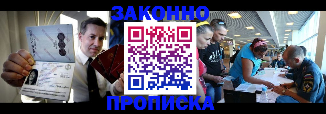 временная регистрация 2025 в Вольске