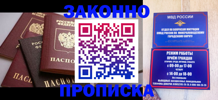 временная регистрация для всех в Вольске