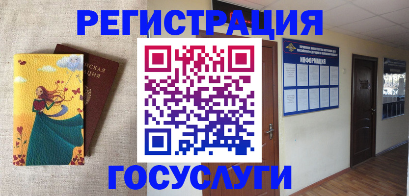 временная регистрация надежно в Вольске
