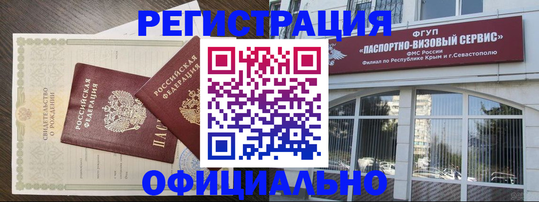 временная регистрация в Вольске