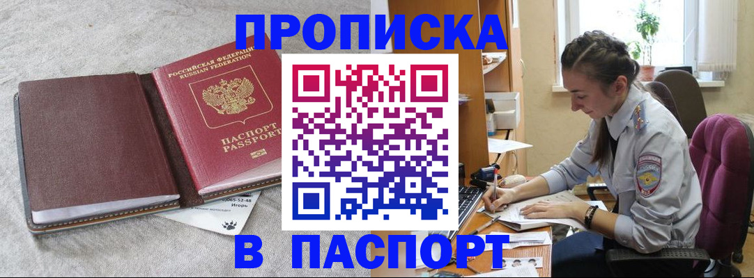 где прописаться в Вольске