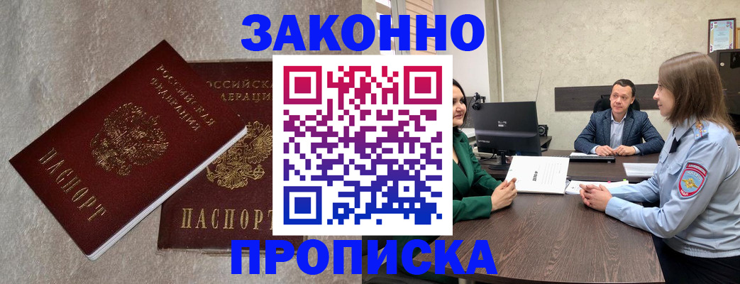 временная регистрация недорого в Вольске