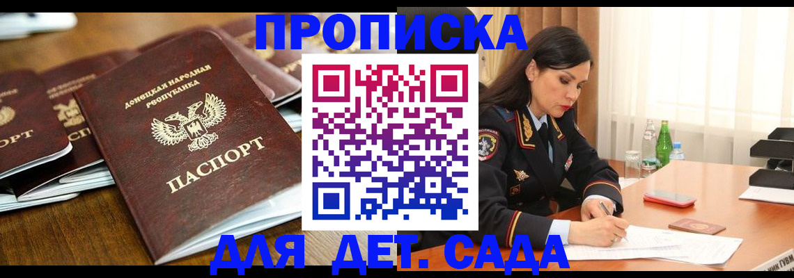 прописка в квартире в Вольске